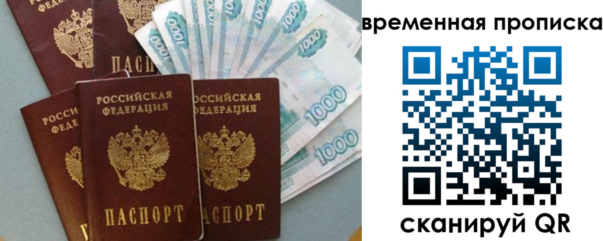 временная регистрация адрес в Южноуральске